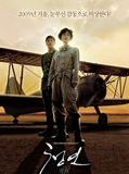 Affiche de Blue Swallow, film à voir en streaming sur Pygargue
