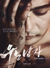 Affiche de U-neun nam-ja, film à voir en streaming sur Pygargue