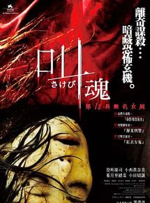 Affiche de Retribution, film à voir en streaming sur Pygargue