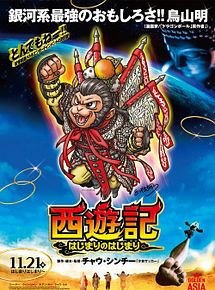 Affiche de Journey to the West: Conquering the Demons, film à voir en streaming sur Pygargue