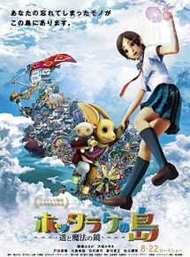 Affiche de Hottarake no shima - Haruka to maho no kagami, film à voir en streaming sur Pygargue