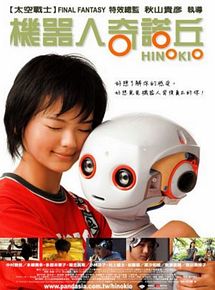 Affiche de Hinokio, film à voir en streaming sur Pygargue