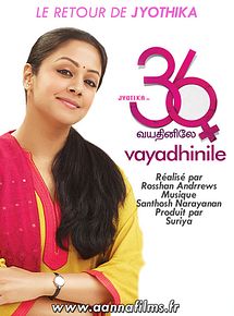 Affiche de 36 Vayadhinile, film à voir en streaming sur Pygargue
