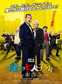 Affiche de Ryuzo and the Seven Henchmen, film à voir en streaming sur Pygargue