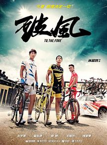 Affiche de Po feng, film à voir en streaming sur Pygargue