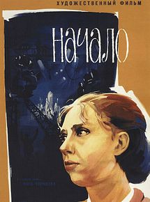 Affiche de Le Début, film à voir en streaming sur Pygargue