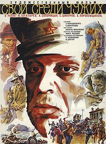 Affiche de Le Nôtre parmi les autres, film à voir en streaming sur Pygargue