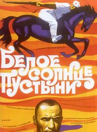 Affiche de Le soleil blanc du désert, film à voir en streaming sur Pygargue