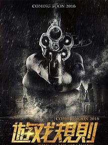 Affiche de The Game Changer, film à voir en streaming sur Pygargue
