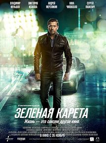 Affiche de Le Carrosse vert, film à voir en streaming sur Pygargue
