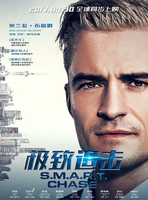 Affiche de Shanghai Job, film à voir en streaming sur Pygargue