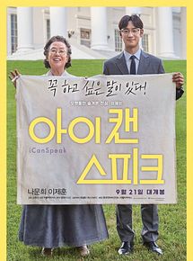 Affiche de I Can Speak, film à voir en streaming sur Pygargue