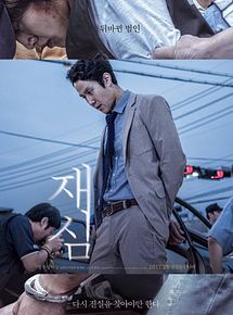 Affiche de New Trial, film à voir en streaming sur Pygargue