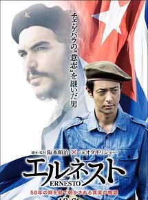 Affiche de Erunesuto, film à voir en streaming sur Pygargue
