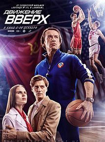 Affiche de 3 secondes, film à voir en streaming sur Pygargue
