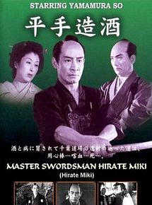 Affiche de Miki Hirate, film à voir en streaming sur Pygargue