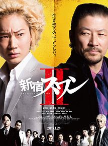 Affiche de Shinjuku Suwan 2, film à voir en streaming sur Pygargue