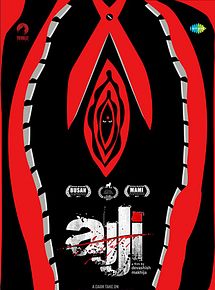 Affiche de Ajji, film à voir en streaming sur Pygargue