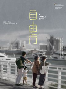 Affiche de A Family Tour, film à voir en streaming sur Pygargue