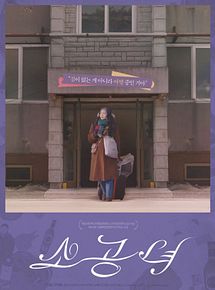 Affiche de Microhabitat, film à voir en streaming sur Pygargue