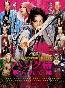 Affiche de Panku-zamurai, kirarete sôrô, film à voir en streaming sur Pygargue