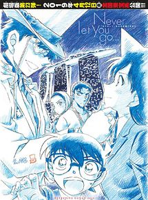 Affiche de Détective Conan : Le Poing de Saphir Bleu, film à voir en streaming sur Pygargue