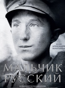 Affiche de Une jeunesse russe, film à voir en streaming sur Pygargue