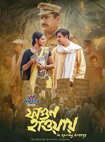 Affiche de Fagun Haway, film à voir en streaming sur Pygargue