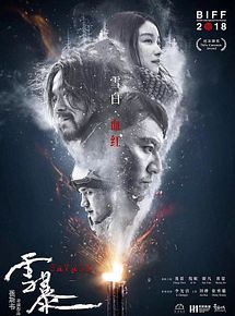 Affiche de Savage, film à voir en streaming sur Pygargue