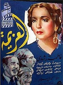Affiche de El azima, film à voir en streaming sur Pygargue