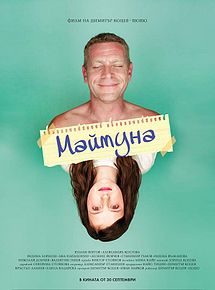 Affiche de Monkey, film à voir en streaming sur Pygargue