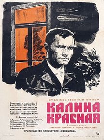 Affiche de L'Obier rouge, film à voir en streaming sur Pygargue