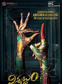 Affiche de Nishabdam, film à voir en streaming sur Pygargue