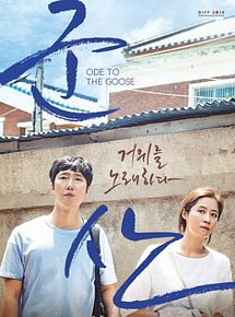 Affiche de Ode to the goose, film à voir en streaming sur Pygargue
