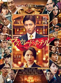 Affiche de Masquerade Hotel, film à voir en streaming sur Pygargue