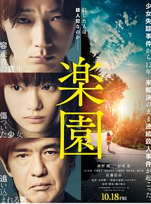 Affiche de The Promised Land, film à voir en streaming sur Pygargue