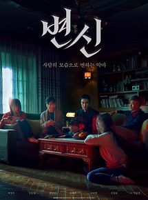 Affiche de Metamorphosis, film à voir en streaming sur Pygargue