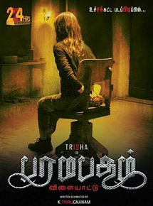 Affiche de Paramapadham Vilayattu, film à voir en streaming sur Pygargue