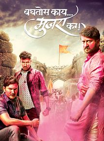 Affiche de Baghtos Kay Mujra Kar, film à voir en streaming sur Pygargue