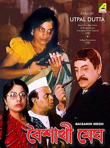 Affiche de Baishakhi Megh, film à voir en streaming sur Pygargue