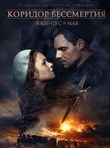 Affiche de Train de guerre : le corridor de l'espoir, film à voir en streaming sur Pygargue