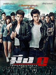 Affiche de My True Friend, film à voir en streaming sur Pygargue