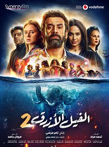Affiche de L'Elephant bleu 2, film à voir en streaming sur Pygargue
