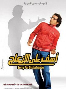 Affiche de Sorry to Disturb, film à voir en streaming sur Pygargue