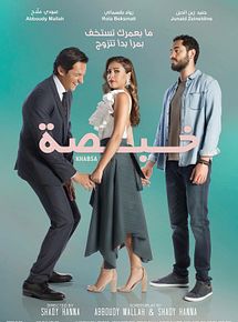 Affiche de L'Amour est servi, film à voir en streaming sur Pygargue