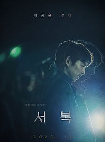 Affiche de Seobok, film à voir en streaming sur Pygargue
