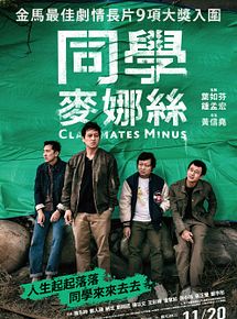 Affiche de Classmates Minus, film à voir en streaming sur Pygargue