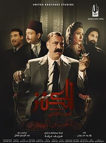 Affiche de Le Trésor 2, film à voir en streaming sur Pygargue