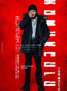 Affiche de Homunculus, film à voir en streaming sur Pygargue