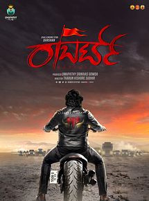 Affiche de Roberrt, film à voir en streaming sur Pygargue